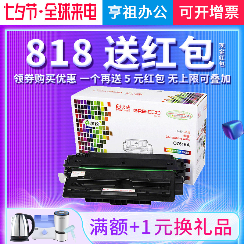ÌìÍþÎø¹Ä ÊÊÓÃ»ÝÆÕhp 7516 16AÎø¹Ä5200 5200n 5200L Ò×¼Ó·ÛÎø¹Älbp3500 3900 3910 3920 3950 3970 CRG-309