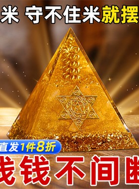 招财聚财黄水晶吸金金字塔办公室办公桌家居店铺八方来财摆件礼品