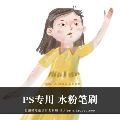 PS水粉笔刷蜡笔厚涂色粉手绘儿童插画绘本设计素材猫一Aster推荐