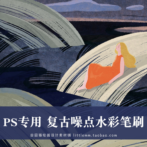 PS笔刷复古噪点水彩颗粒手绘插画riso印刷设计素材猫一Aster推荐