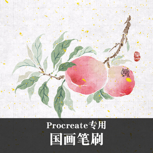 Procreate国画水墨笔刷没骨古风白描pad手绘教程宣纸素材猫一推荐