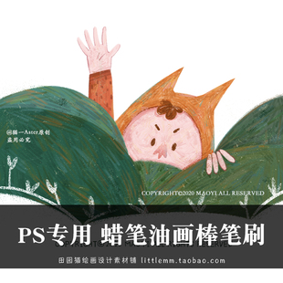 PS蜡笔油画棒笔刷CG厚涂儿童插画铅笔卡通板绘设计素材猫一推荐