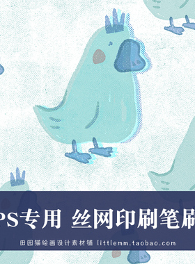 PS丝网印刷笔刷riso复古颗粒噪点平面手绘插画版画素材猫一新品