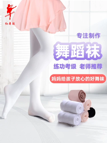 红舞鞋 Детские летние тонкие колготки, белые танцующие носки, леггинсы