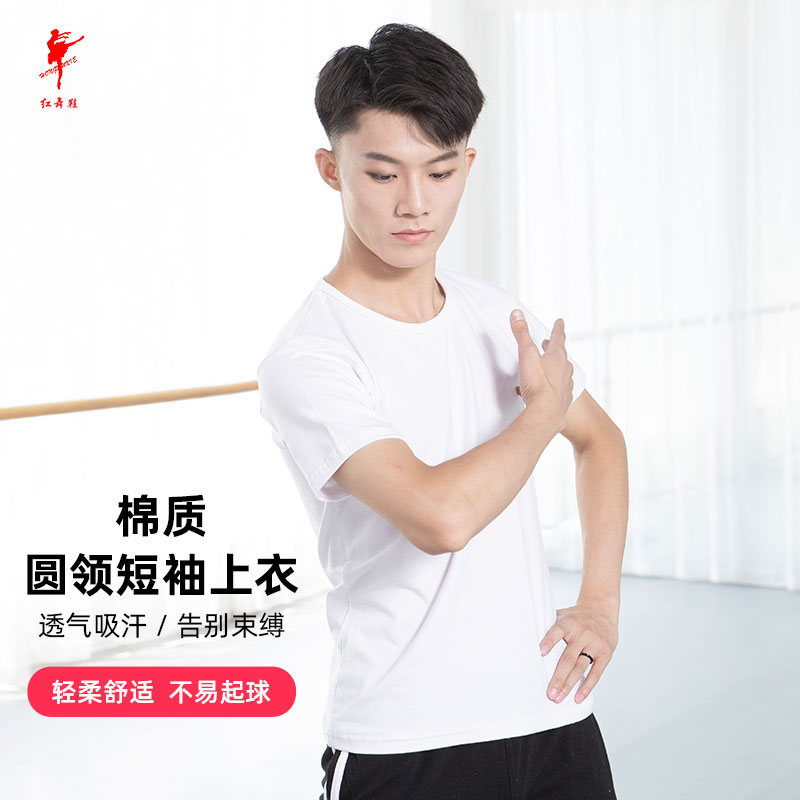 红舞鞋T恤男棉短袖上衣儿童瑜伽练功服成人舞蹈服中国舞形体半袖