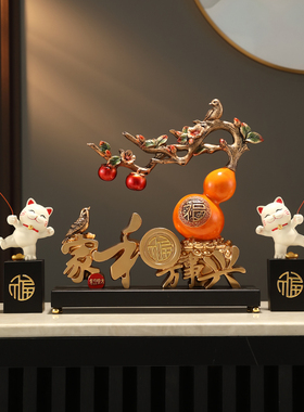 招财猫家和万事兴客厅电视机柜装饰旺宅摆件入户玄关乔迁之喜礼品