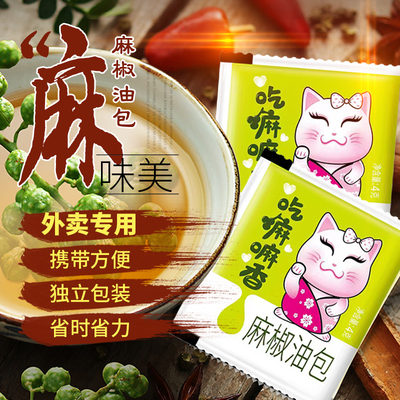 外卖小袋装方便麻油包