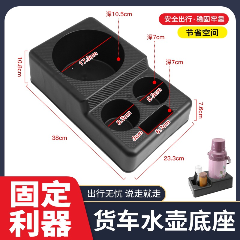 车载饮水机底座烧水壶固定座托盘架子货车专用大号接水盘水杯架