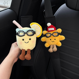 汽车安全带肩盖Jc同款柠檬水汽车安全带装饰新车礼物为所有季节的