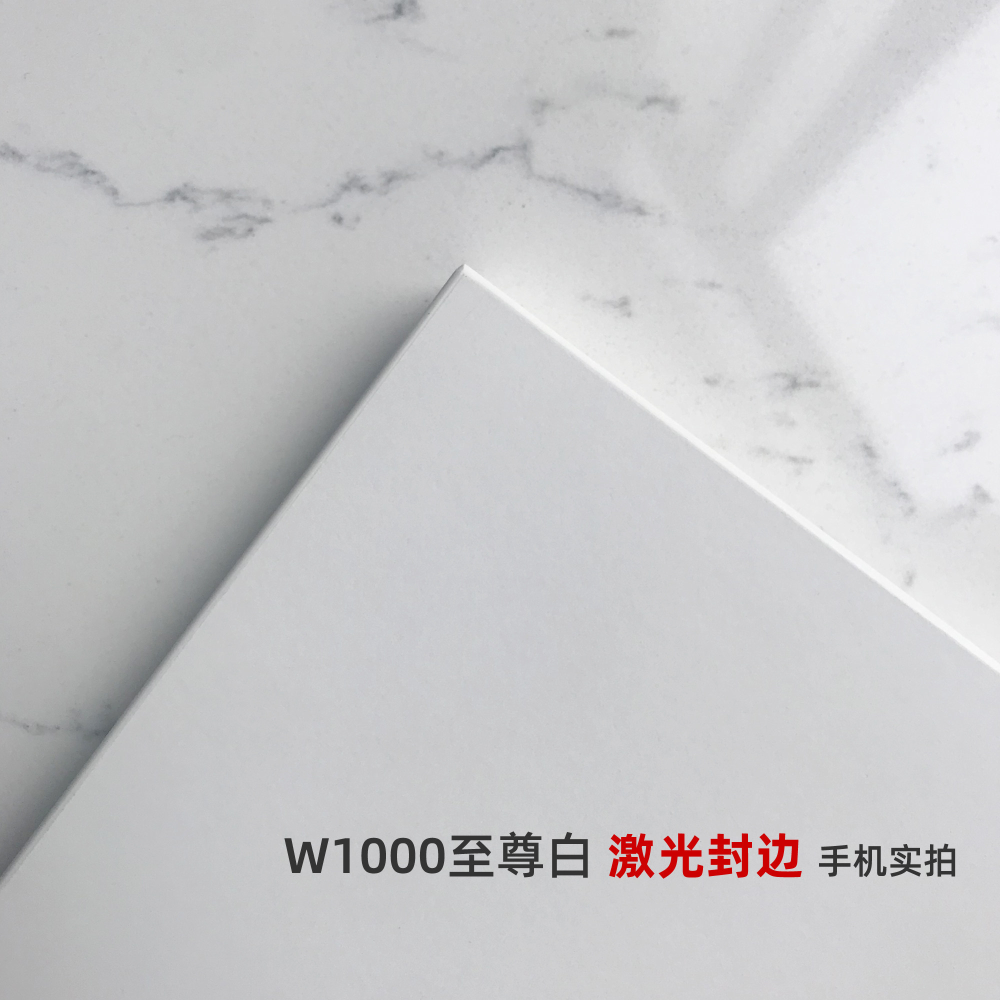 进口爱格板w1000白色激光封边门板定制 整体衣柜橱柜全屋爱格板材