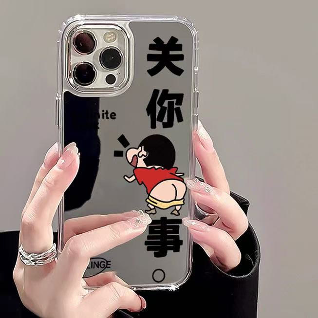 关你屁事小新适用苹果15手机壳iPhone16promax镜面14防摔13pro搞怪12