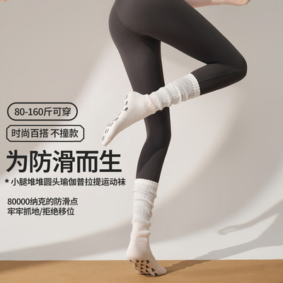 中筒防滑瑜伽袜女普拉提训练袜子