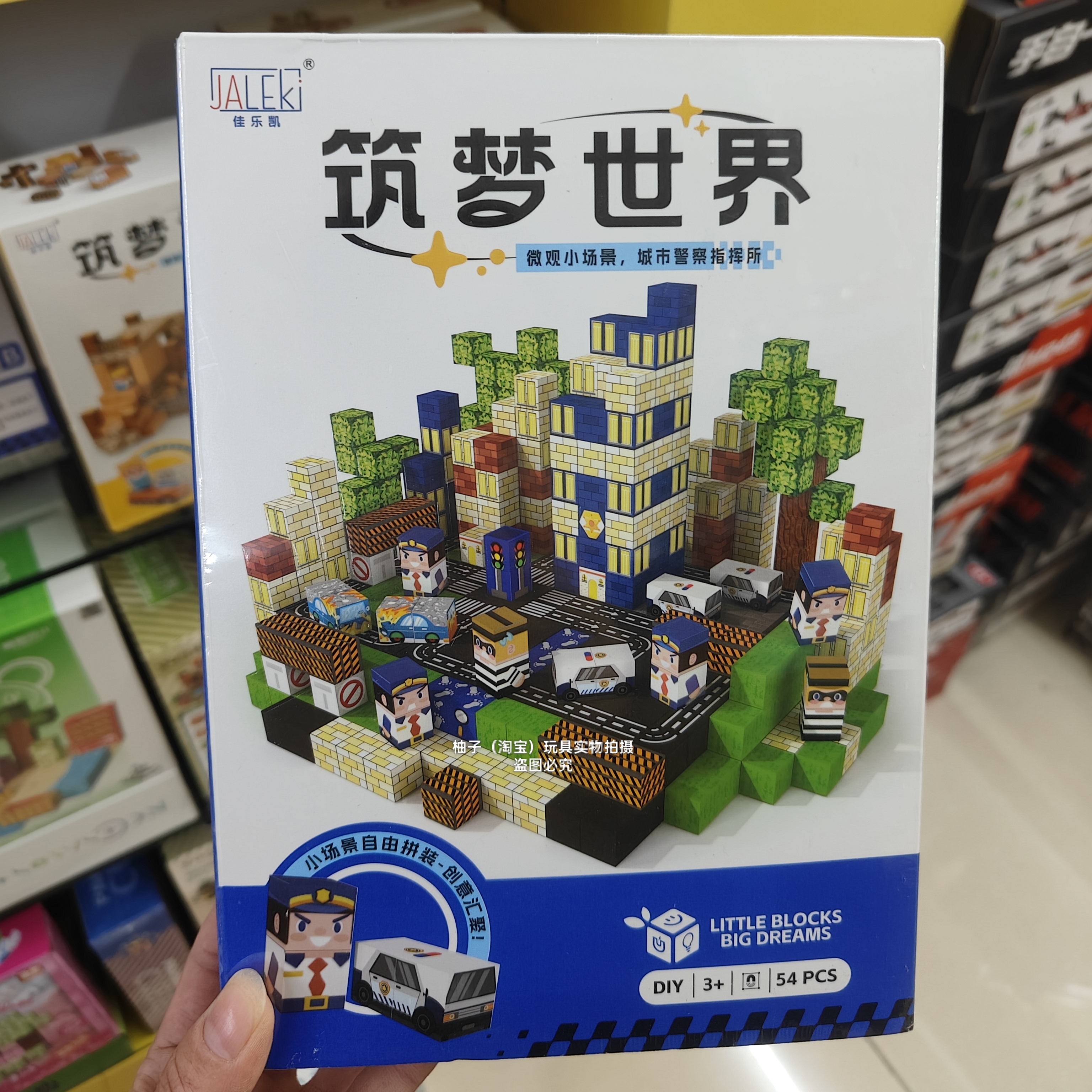 筑梦世界磁力方块磁铁磁吸铁石迷你积木益智拼装男孩玩具儿童礼物