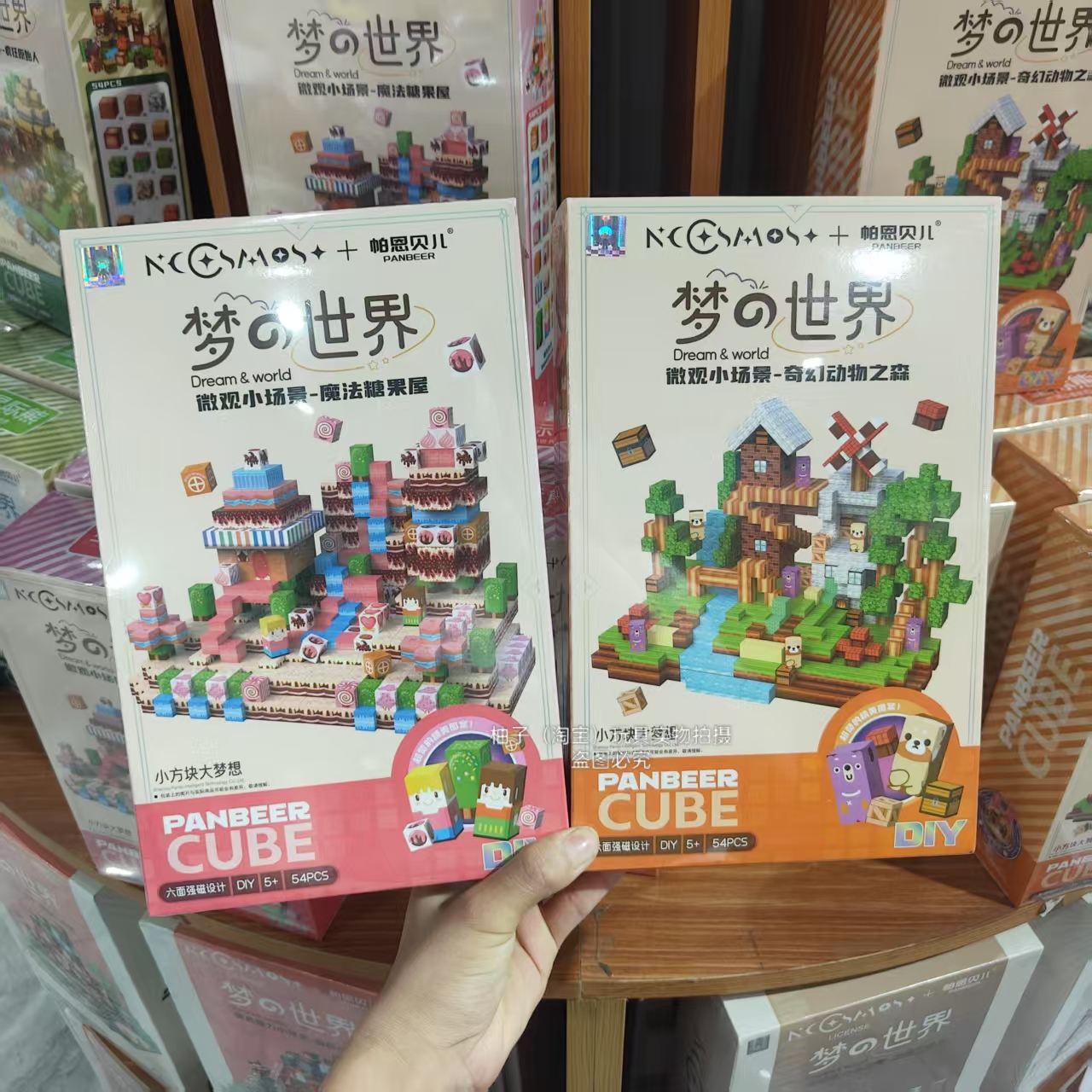 磁力方块积木微观小场景自由拼装