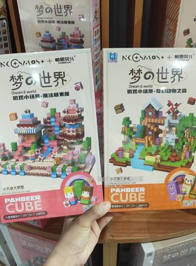 磁力方块积木微观小场景自由拼装