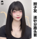 假发短发女全真发头套双递针分缝空气法式 无刘海波波头锁骨发修脸