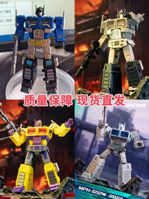 蒙皮猴 擎天op柱MPH-S02B 小比例 迷你版 变形玩具 全新盒装 现货