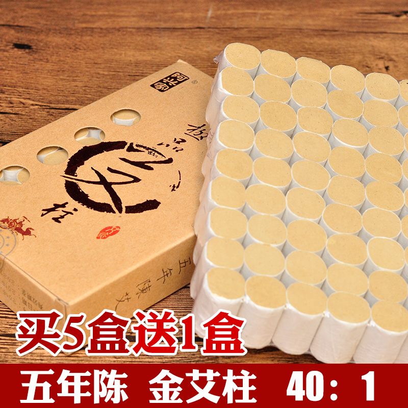 阿兴家纯艾灸条手工金艾柱40:1五年陈艾柱小清艾条段家用野生艾柱