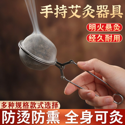 艾绒手持明火悬灸艾灸器随身灸家用防烫夹子手拿艾条艾灸盒工具
