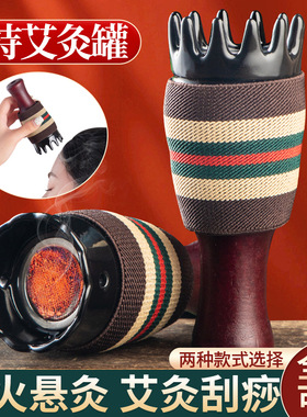 砭石艾灸罐刮痧一体杯手持艾灸器具随身灸家用头疗经络专用工具