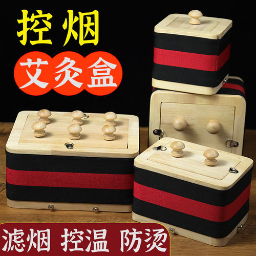 控烟艾灸盒子木制家用随身灸正品