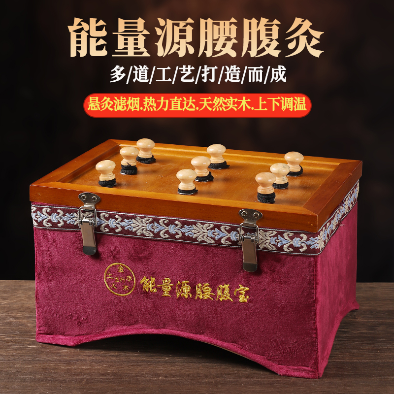 无烟艾灸盒实木随身灸家用悬灸可调温肚子腹部艾灸器具美容院专用