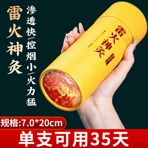 雷火灸艾灸艾条纯艾正品特大号