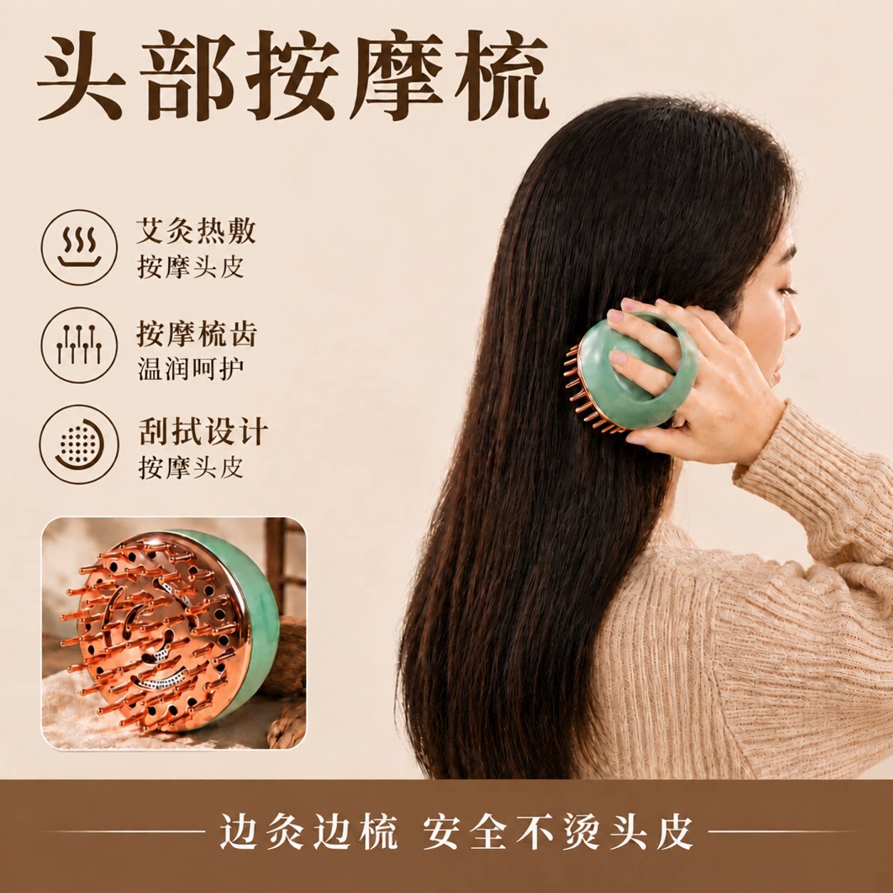 头部艾灸按摩梳头部艾灸器具手持