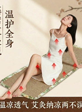 夏季新款藤席艾绒坐毯凉席