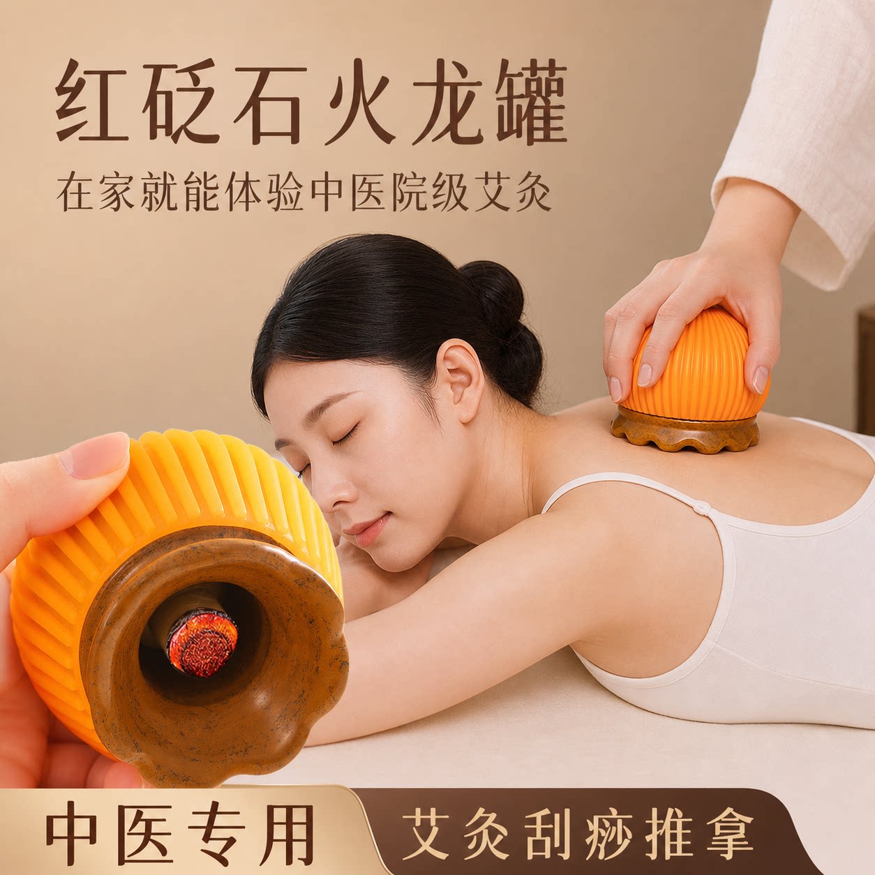 火龙罐中医院刘伟广东承专用灸罐