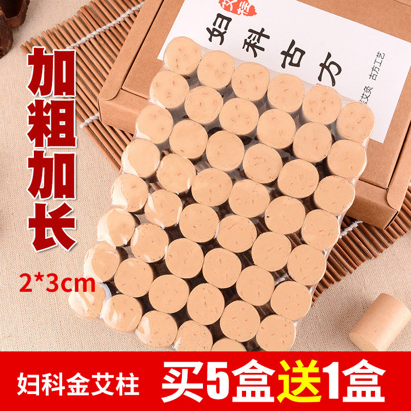 野生手工艾柱纯艾灸阿兴家