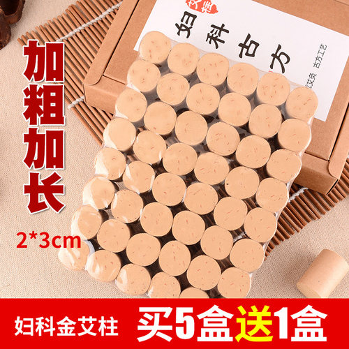 野生手工艾柱纯艾灸阿兴家