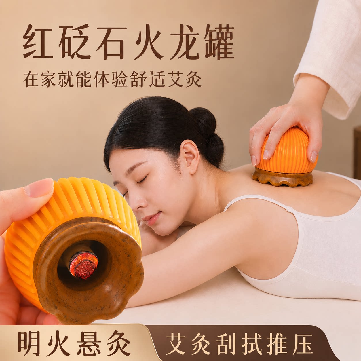 砭石火龙罐防烫艾灸灸罐
