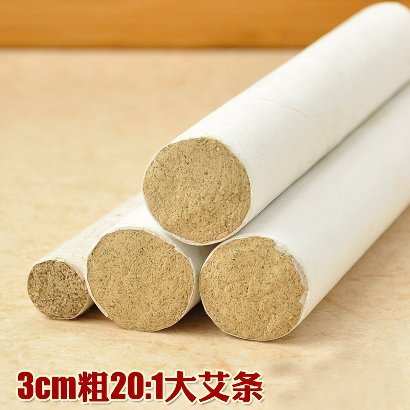 阿兴家艾灸条艾柱清艾条家用3cm加粗纯艾条野生五年陈纯艾艾草条