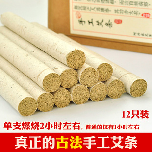 古法家用清艾条 阿兴家石臼艾绒桑皮纸手工纯艾灸条艾柱五年陈正品