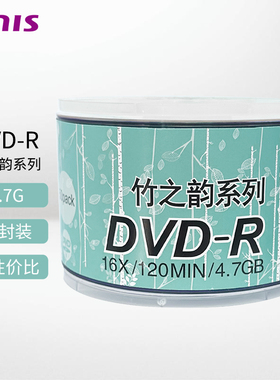 UNIS紫光DVD-R空白刻录光盘 DVD刻录盘 DVD+R空白光碟 4.7G 16X dvd光碟