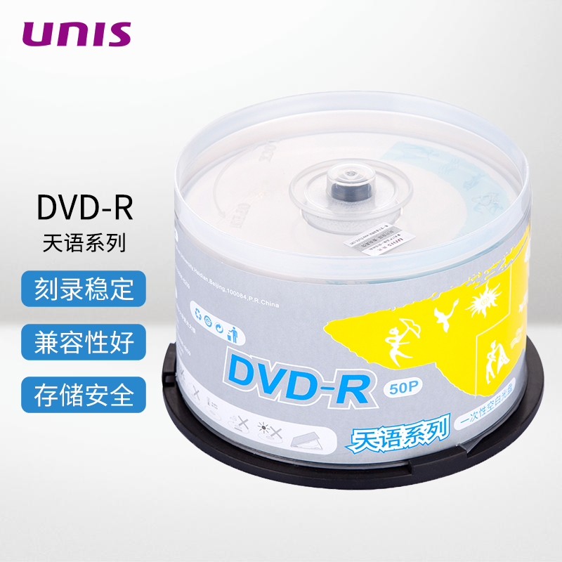 unis紫光空白dvd刻录盘4.38g容量