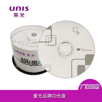 UNIS紫光CD空白刻录盘cdr光盘车载无损MP3音乐刻录光盘空白光盘光碟700MB