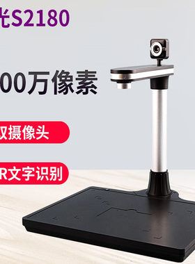紫光UNIS高拍仪一机多用