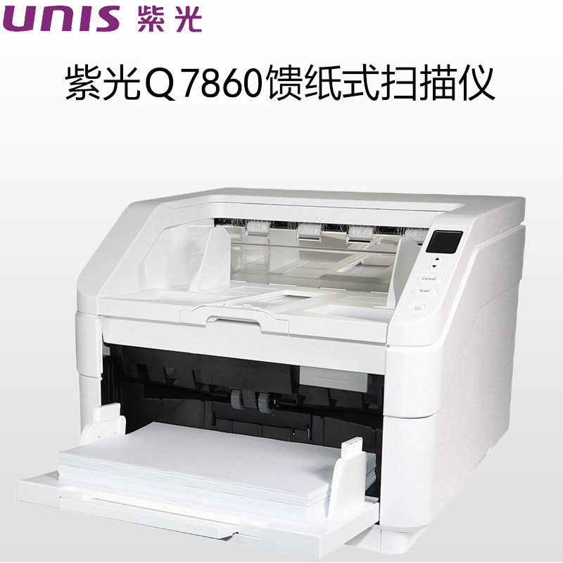 紫光（UNIS）Uniscan Q7860 （易容影像档案数字化版） 馈纸扫描仪 A3幅面双面自动进纸扫描仪支持国产系统