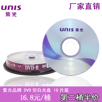 ×Ϲâ×êʯϵÁÐ DVD¿Ì¼ÅÌDVD-R4.7G 16X ¿Õ°×¹âÅ̹âµú10Ƭ