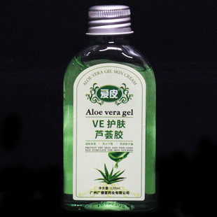 爱皮ve护肤芦荟胶润肤保湿 买3送1.买5送2.买10送5 甘油正品