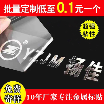 商标转印贴防水不干胶定制logo