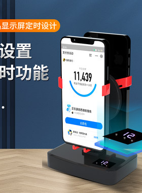 液晶定时摇步器手机自动刷步数
