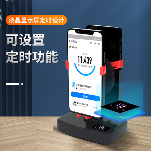 液晶定时摇步器手机自动刷步数