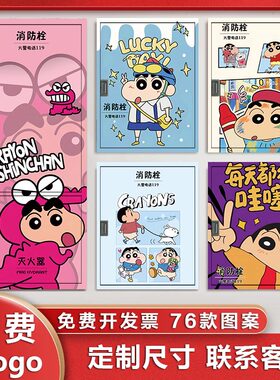 卡通装饰消防栓贴纸画防火栓贴纸装饰灭火器配电箱贴纸画创意个性
