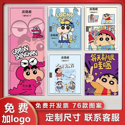 卡通装饰消防栓贴纸画防火栓贴纸装饰灭火器配电箱贴纸画创意个性