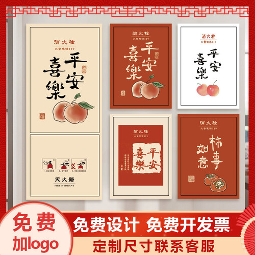 创意遮挡自粘消防栓贴纸贴纸JUJA