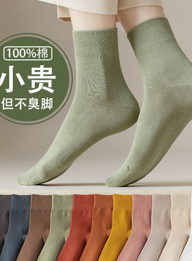 袜子女春夏秋款100%纯棉无骨白绿色秋季中筒袜短吸汗诸暨女士棉袜