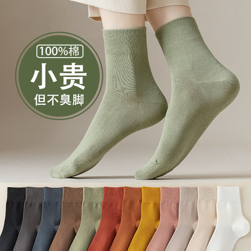 100%纯棉女士无骨中筒袜